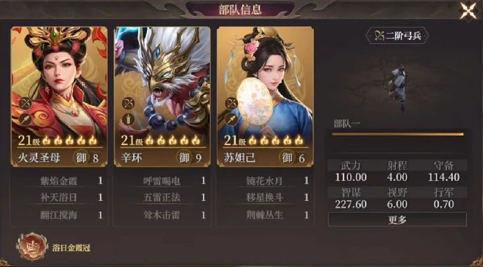 辛环阵容搭配推荐
