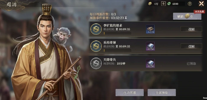 开服第二天进阶思路
