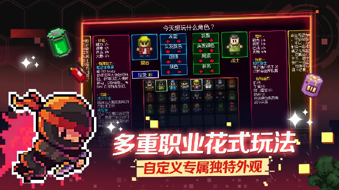 通关小技巧分享