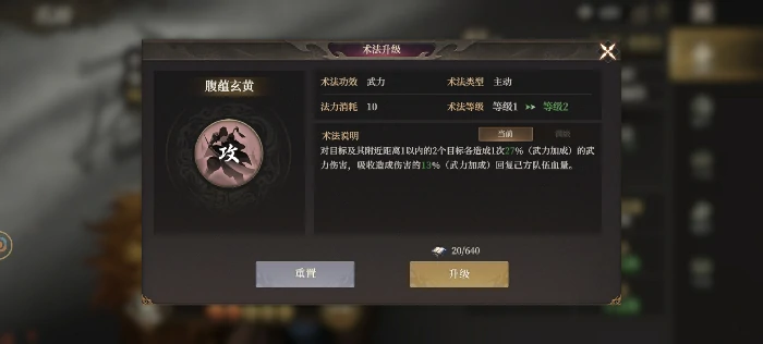 哪吒阵容搭配推荐