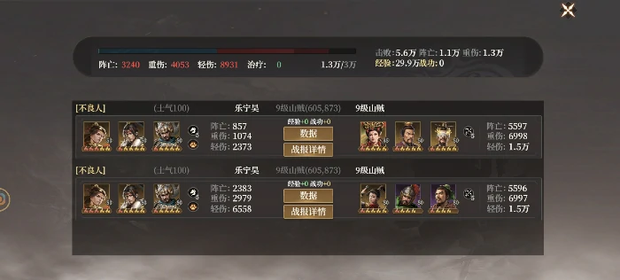 哪吒阵容搭配推荐