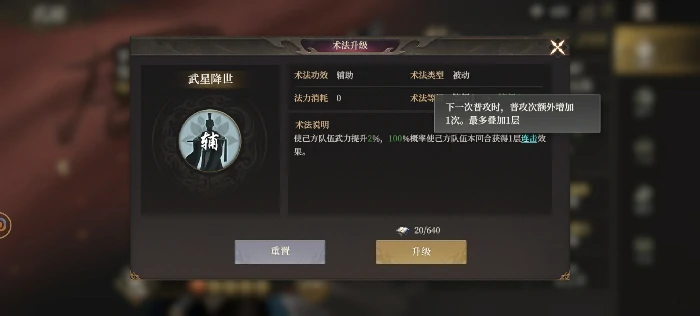 哪吒阵容搭配推荐