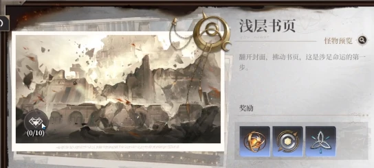 副本通关攻略