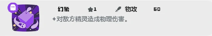 巨灵石技能搭配攻略