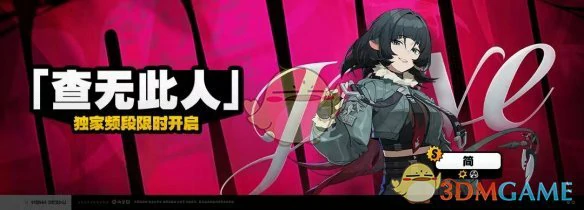 1.7复刻角色介绍