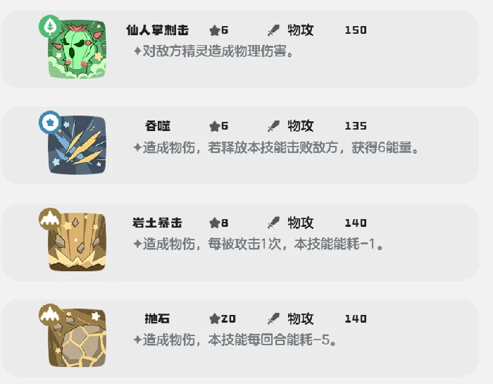 九幽菇技能搭配攻略