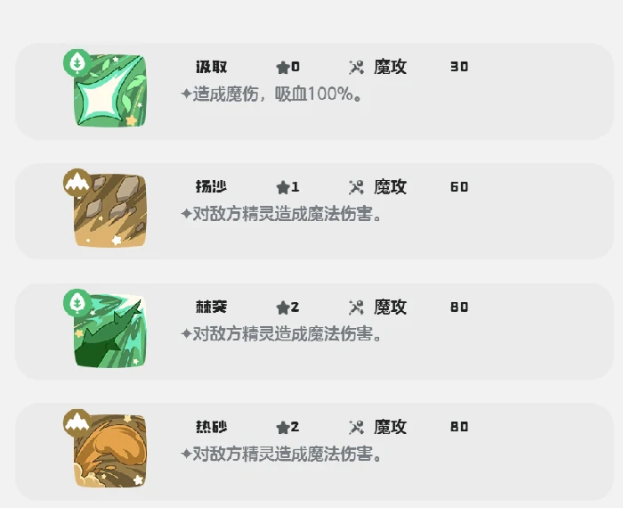 九幽菇技能搭配攻略