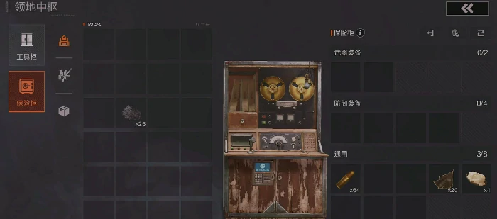 工具柜使用攻略