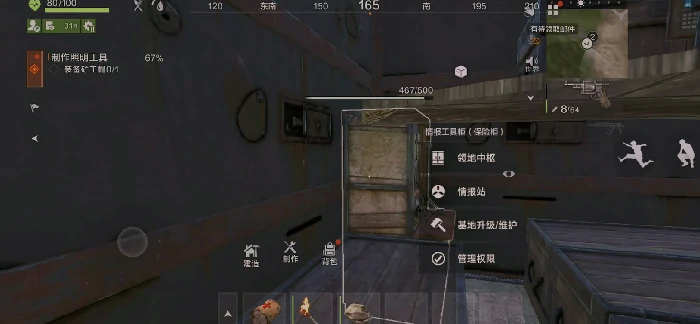 工具柜使用攻略