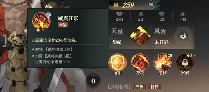孙坚阵容搭配攻略