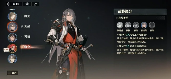 孙开朗阵容搭配攻略
