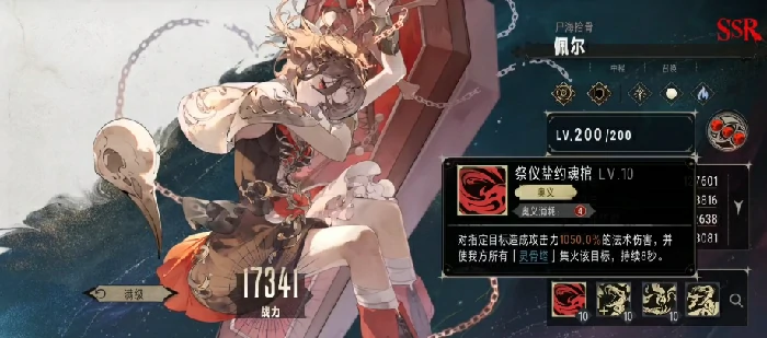 ssr排行一览