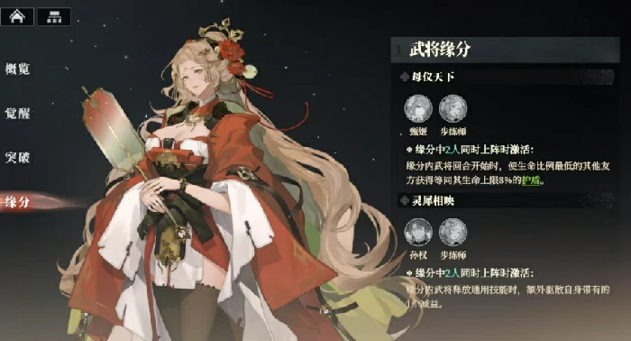 步练师阵容搭配一览