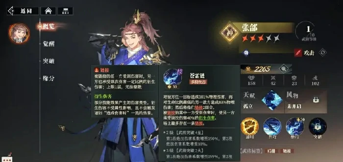 张郃阵容搭配攻略