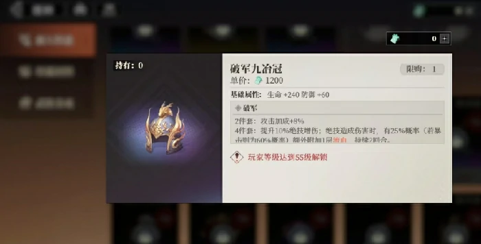 头盔道具介绍