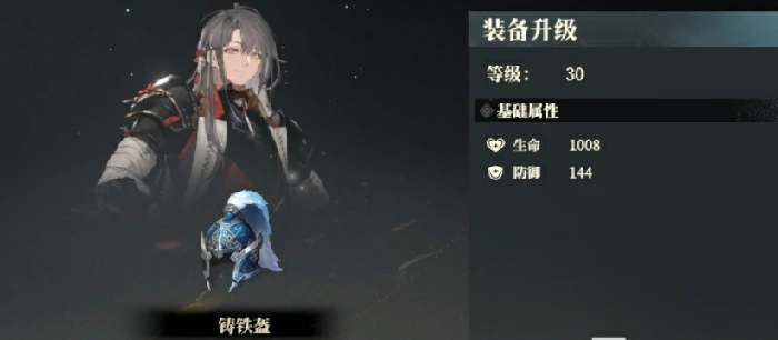 头盔道具介绍