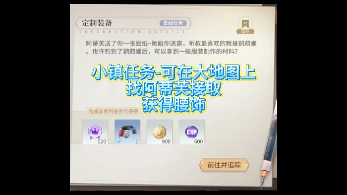 精灵岛钓影鱼竿获取攻略