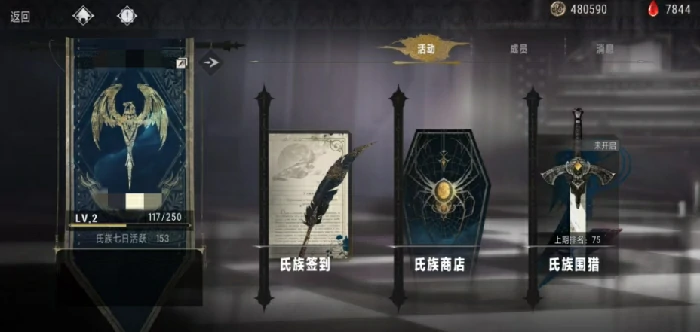 氏族系统玩法介绍