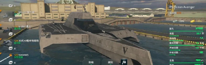 海洋复仇者介绍