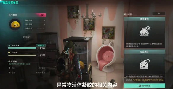 活性凝胶获得方法