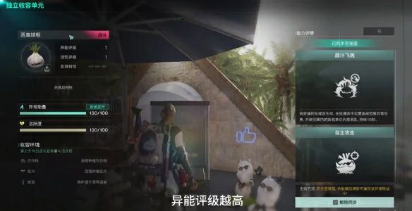 恶臭球根获得方法