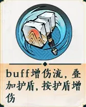 锤系玩法攻略
