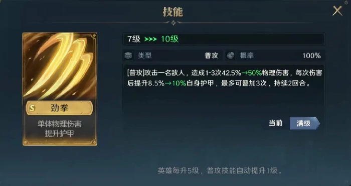 林坤技能介绍