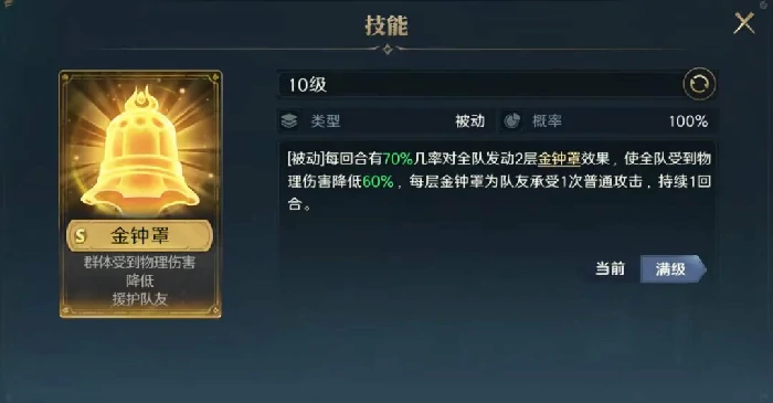 林坤技能介绍