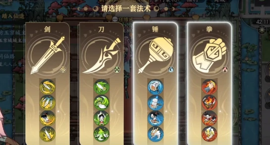法术感悟玩法介绍