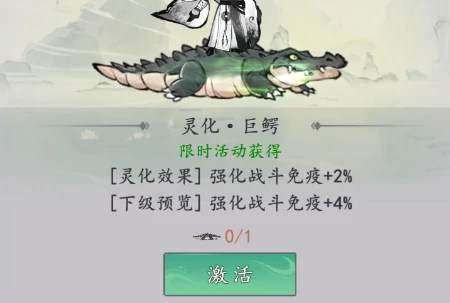 灵化形态大全