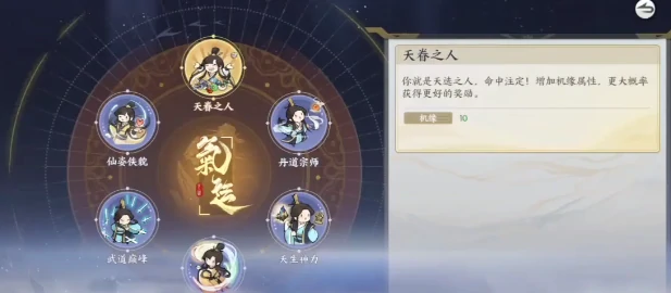 丹道宗师选择攻略