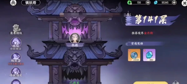 丹道宗师选择攻略