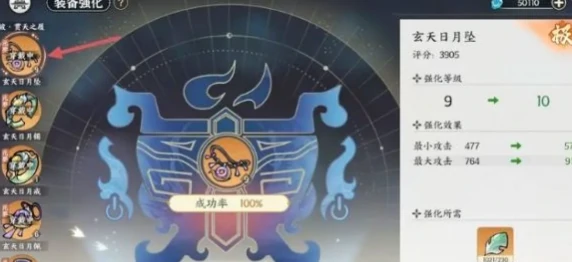 参悟玩法介绍