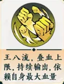 拳系玩法攻略