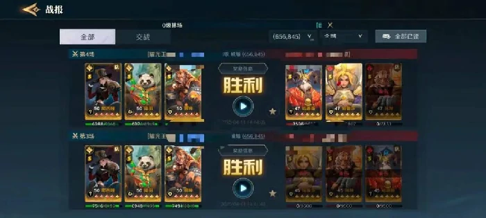 攻防一体全能队阵容搭配