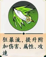 刀系玩法攻略