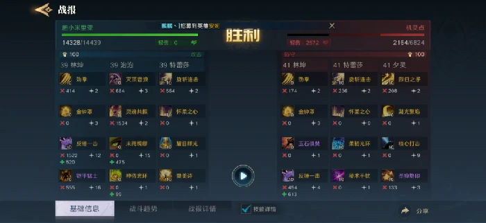 专业反击队阵容搭配