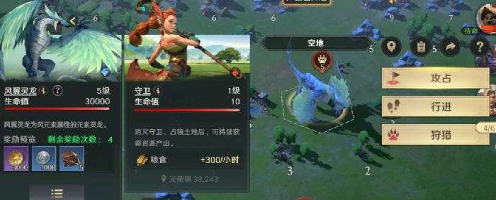 狩猎玩法与规则