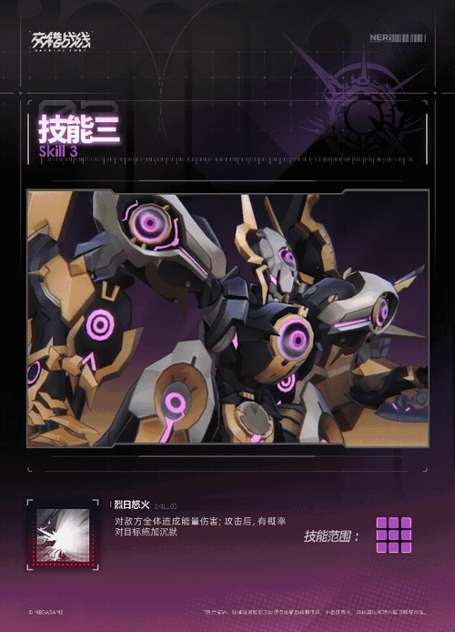 凯布利机神介绍