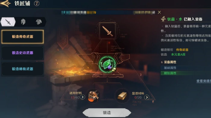 装备小知识