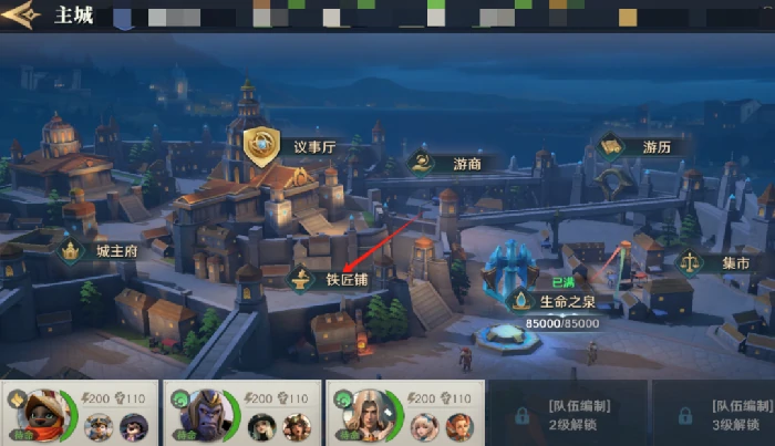 装备小知识