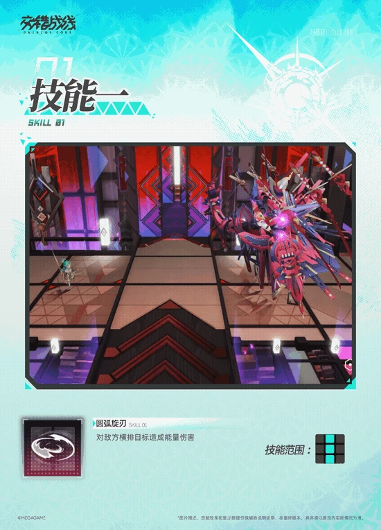 锋流机神介绍