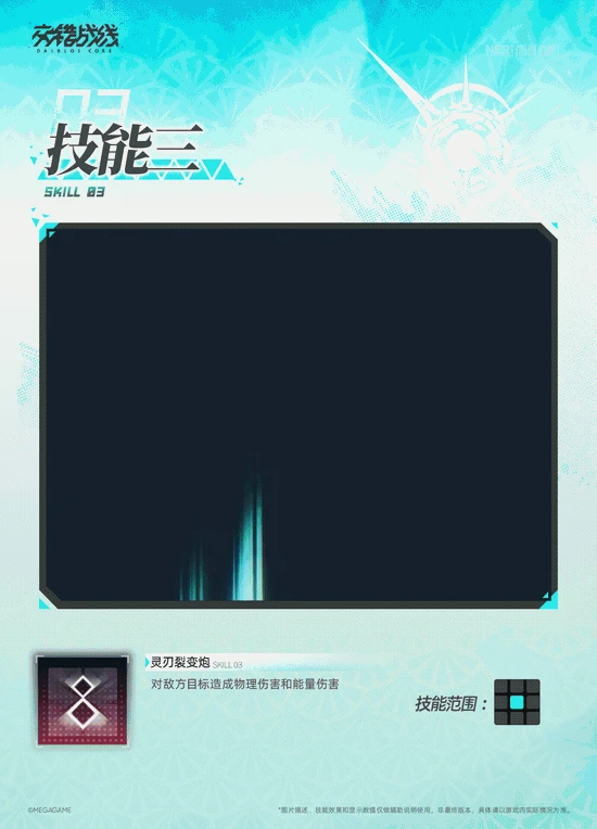 锋流机神介绍