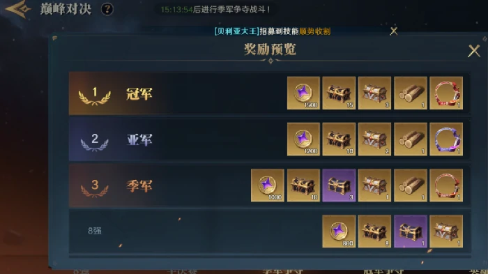 装备锻造材料的获取途径