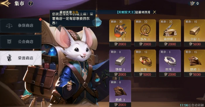 装备锻造材料的获取途径