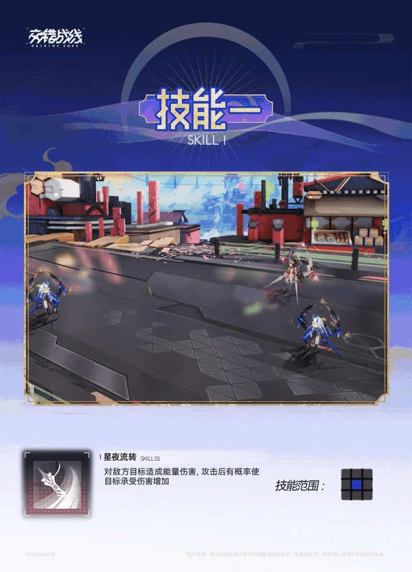 夜暝技能介绍
