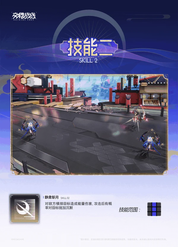 夜暝技能介绍