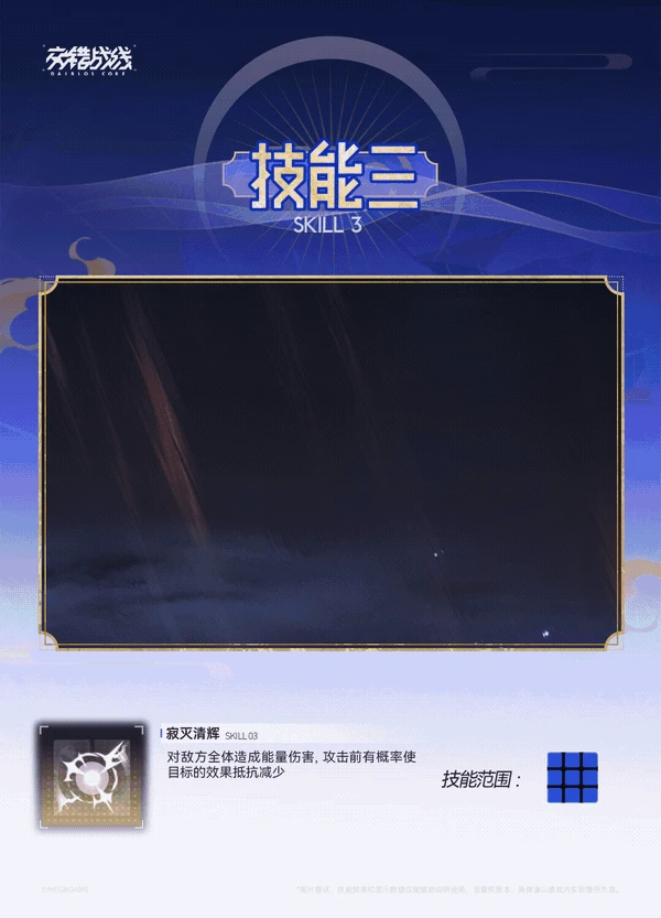 夜暝技能介绍