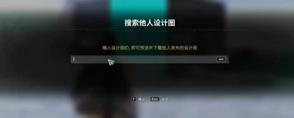 房子设计图分享使用方法
