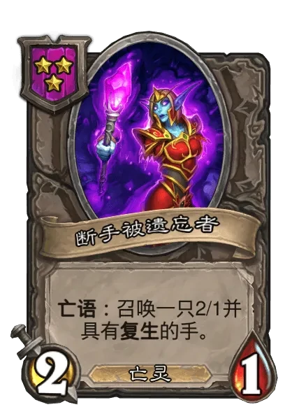 亡灵/海盗酒馆战棋全新内容一览